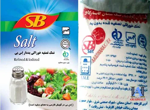 فروش نمک نانوایی