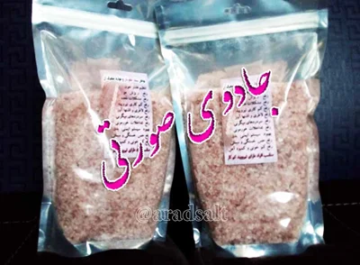 خرید نمک صورتی