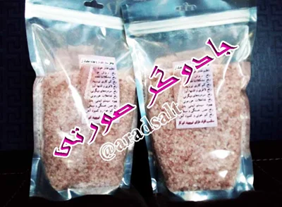 قیمت نمک صورتی